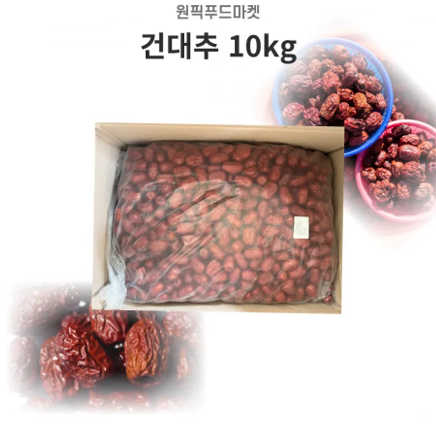 건대추 중국산 10kg 말린 별초 상초 특초 이미지