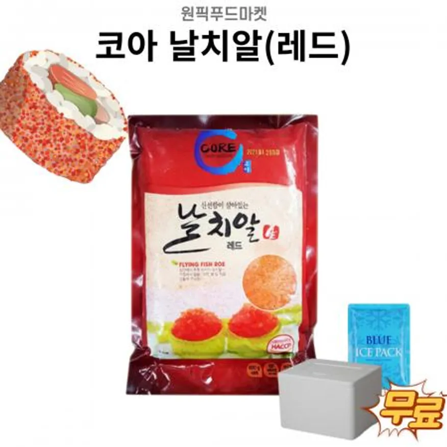 코아 날치알800gX20개 레드 업소용 대용량 (아이스팩 포함) 이미지