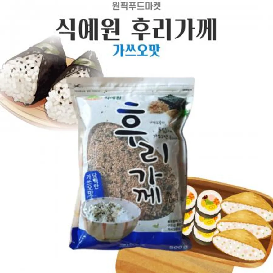 식예원 후리가께500gX10개 가쓰오맛 업소용 대용량 이미지