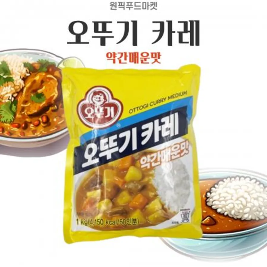 오뚜기 카레가루1kgX10개 분말소스 업소용 대용량 이미지
