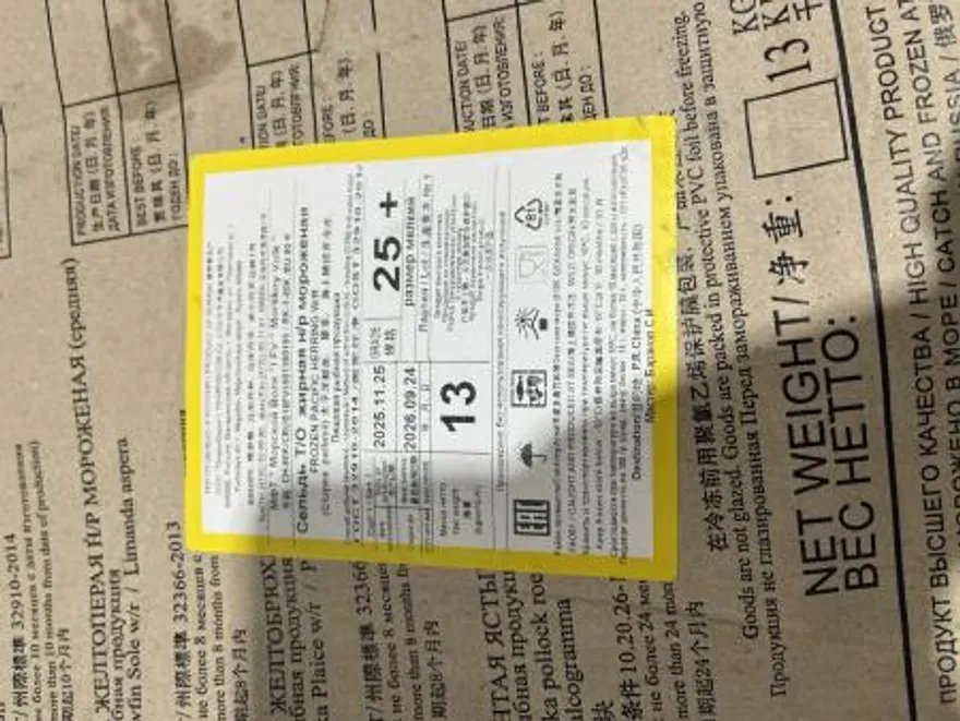 청어13kg 25cm 약50마리 청어조림 과메기 대용량 이미지