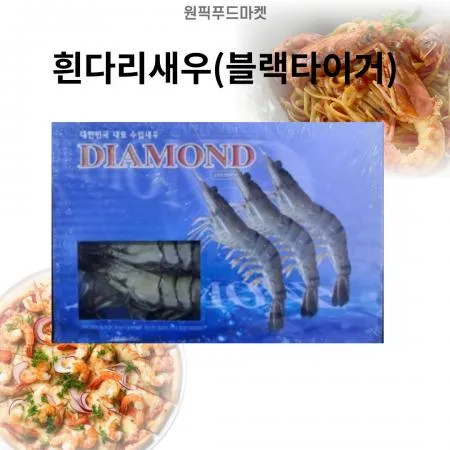 선일 블랙타이거 10미 (500gX10개) 업소용 대용량