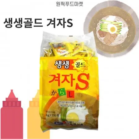 신동원 미니겨자 (3gX200개)10개 생생겨자S 업소용 대용량