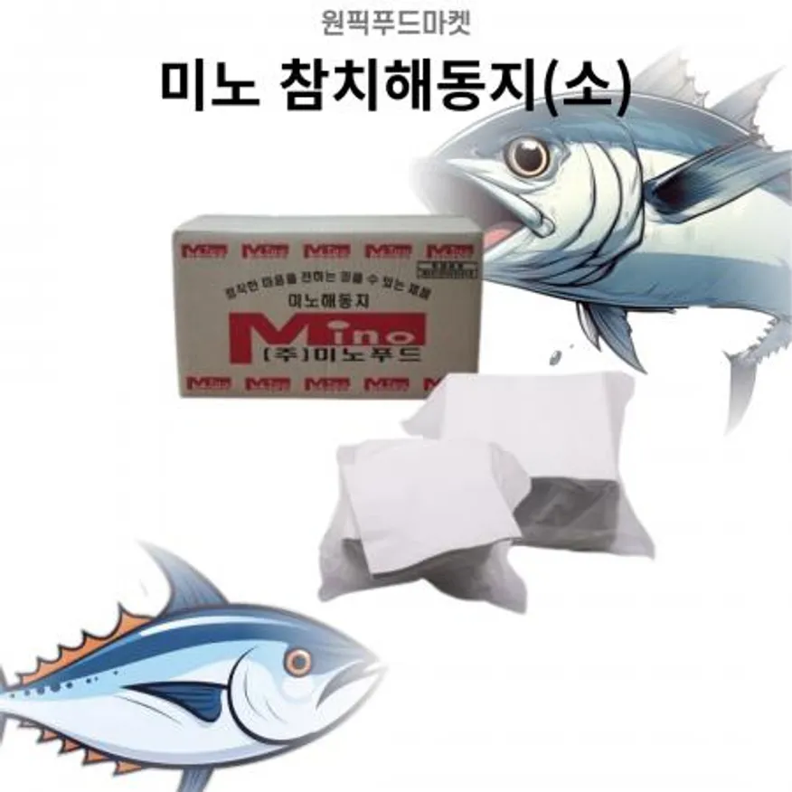 미노 참치해동지100매 4묶음 고급해동지 미트페이퍼 키친타월 핏물제거 업소용 대용량 이미지