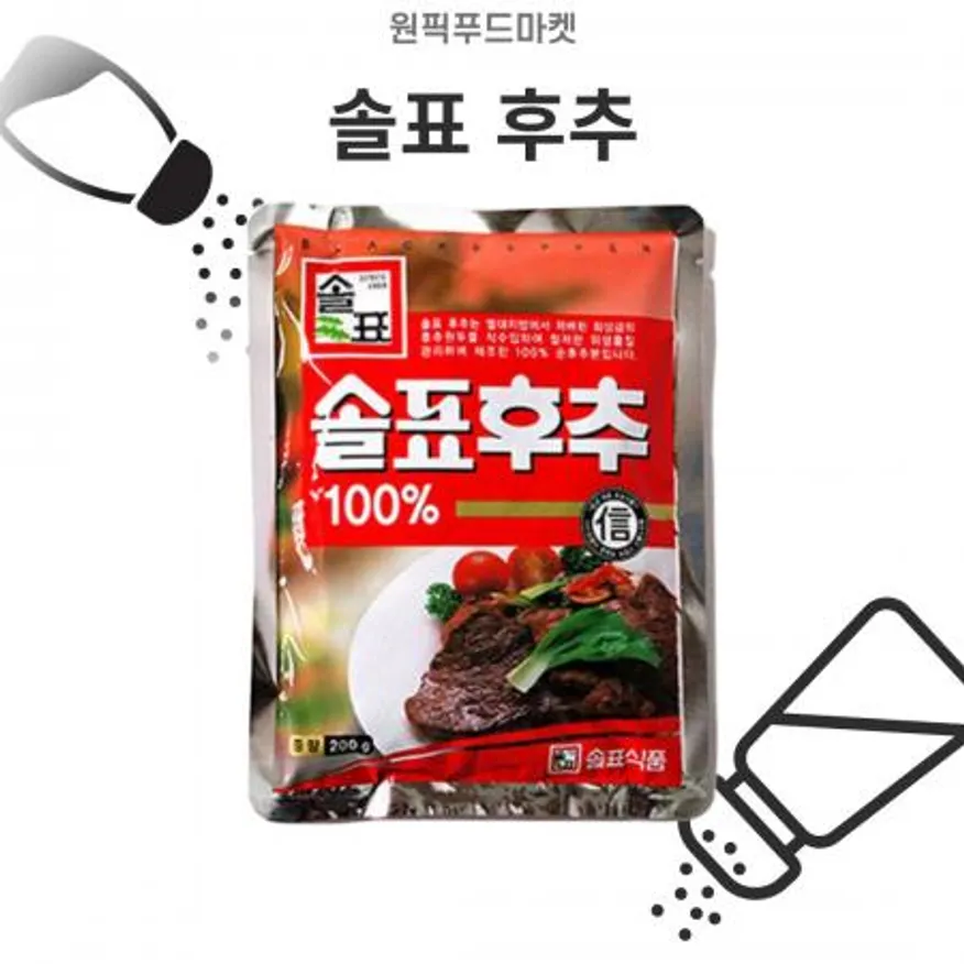 솔표 후추 분말가루200gX50개 대용량 업소용 이미지