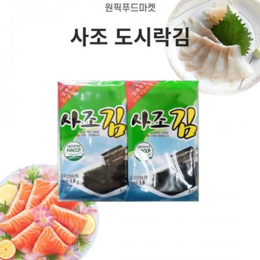 사조 도시락김 (1.8gX10봉) 24개입 김밥 참치 일식 업소용 대용량 이미지