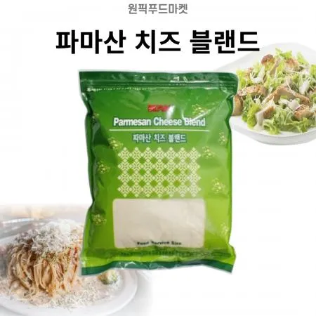 파마산 치즈 블랜드 1kgX10개 치즈가루 업소용 대용량