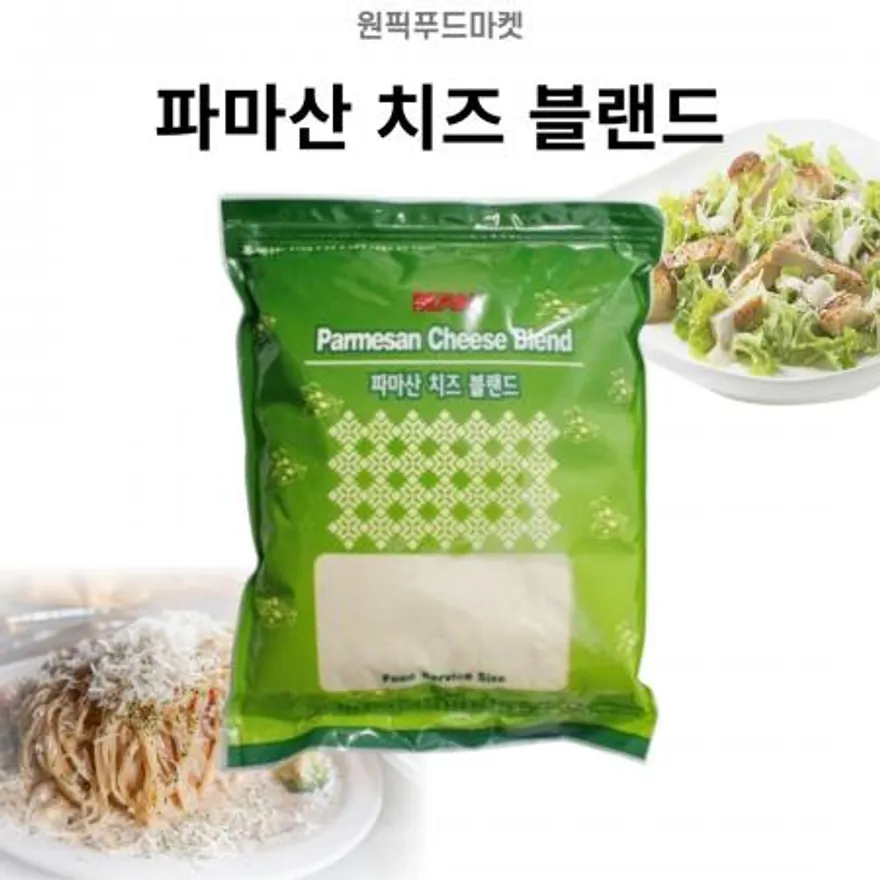 파마산 치즈 블랜드 1kgX10개 치즈가루 업소용 대용량 이미지