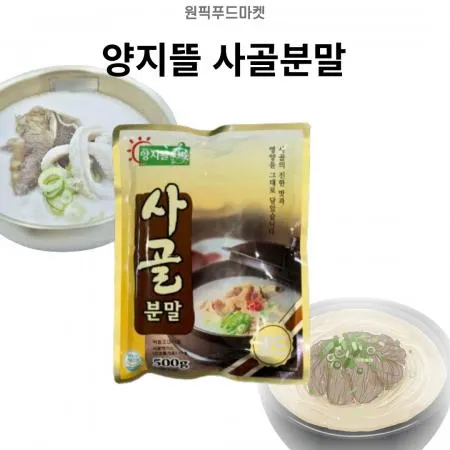 양지뜰 사골분말 500gX10개 사골분말 업소용 대용량
