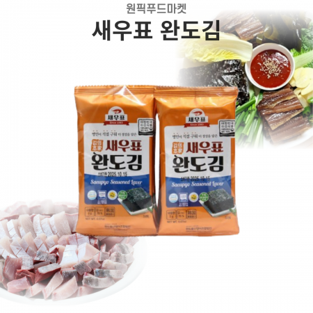 새우표 완도김 도시락김 2gX240 대방어 과메기 대용량