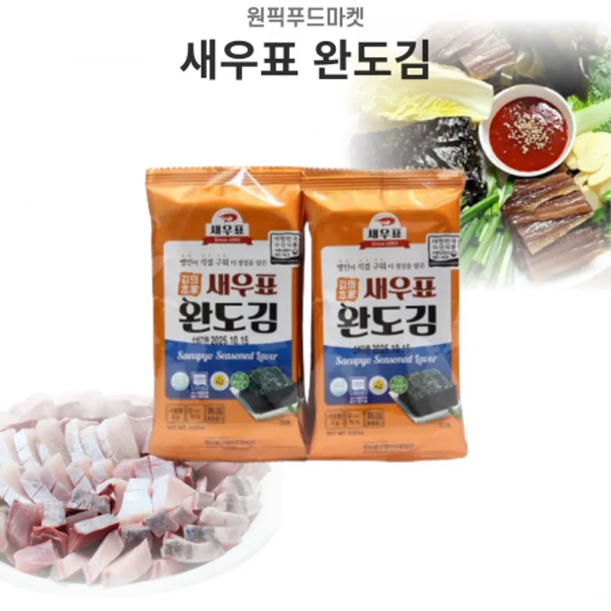 새우표 완도김 도시락김 2gX240 대방어 과메기 대용량 이미지