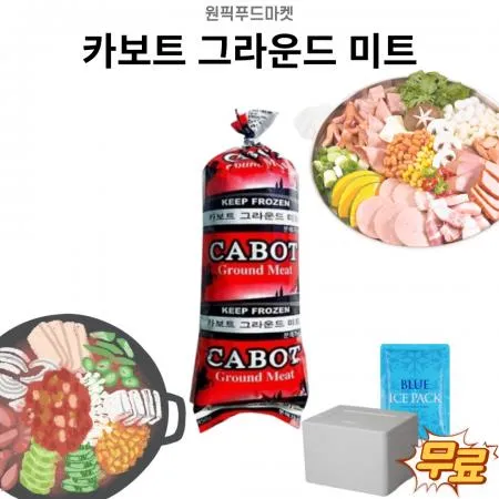 카보트 그라운드미트 454gX30개 민찌 부대찌개