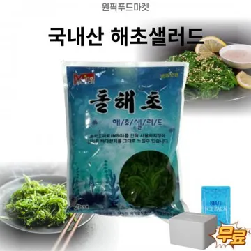 국내산 해초샐러드