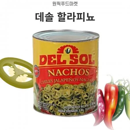 동서 델솔 할라피뇨2.83kgX6개 한라피뇨 슬라이스 고추절임 업소용 대용량