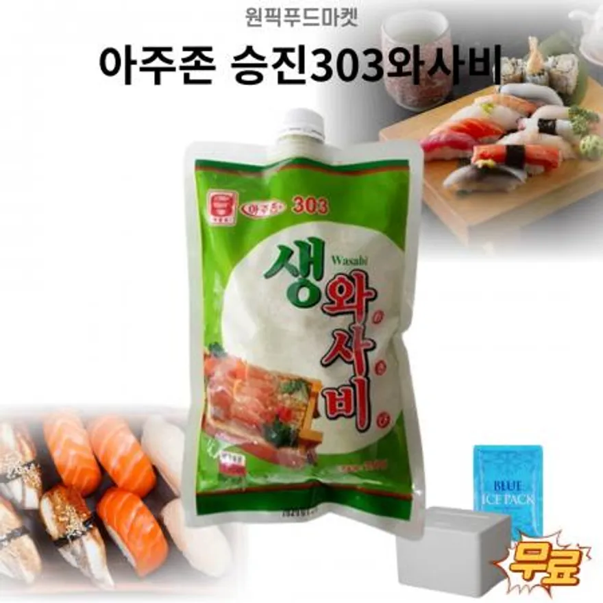승진303생와사비 750gX12개 고추냉이 업소용 대용량 이미지