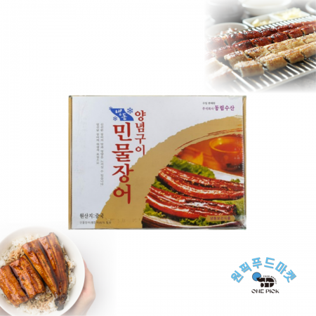 동림 민물장어 1kgX10개 8미 양념구이 대용량 업소용