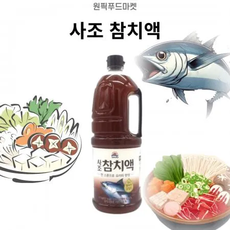 사조 해표 참치액 2.1kg 8개 액젓 업소용 대용량