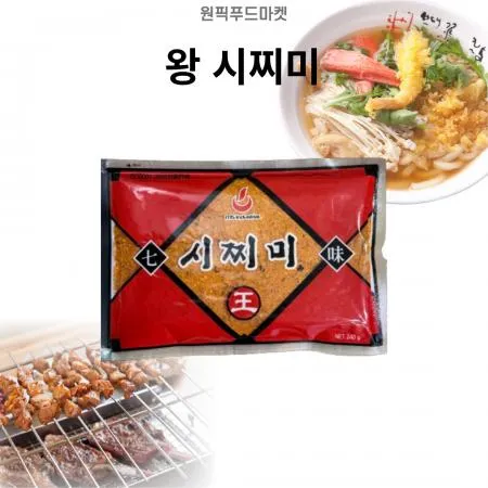 왕시찌미 240gX15개 일식 고추가루 우동스프 대용량 업소용