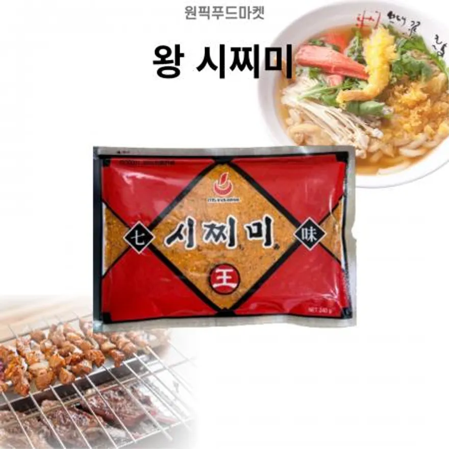왕시찌미 240gX15개 일식 고추가루 우동스프 대용량 업소용 이미지