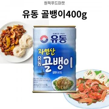 유동골뱅이400gX24개 자연산 골뱅이무침 안주용 대용량 업소용