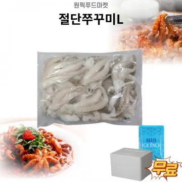 절단쭈꾸미L (450gX6개입) 2컷 업소용 대용량 (아이스팩 포함)