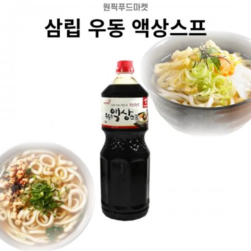 삼립 액상스프 1.8L X 6개 우동 액상육수 업소용 대용량 이미지
