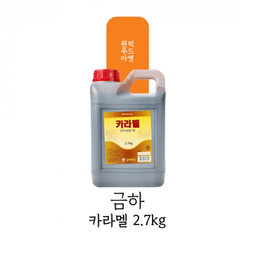 금하 카라멜 2.7kg 5개 말통 족발 찜닭 약밥 이미지