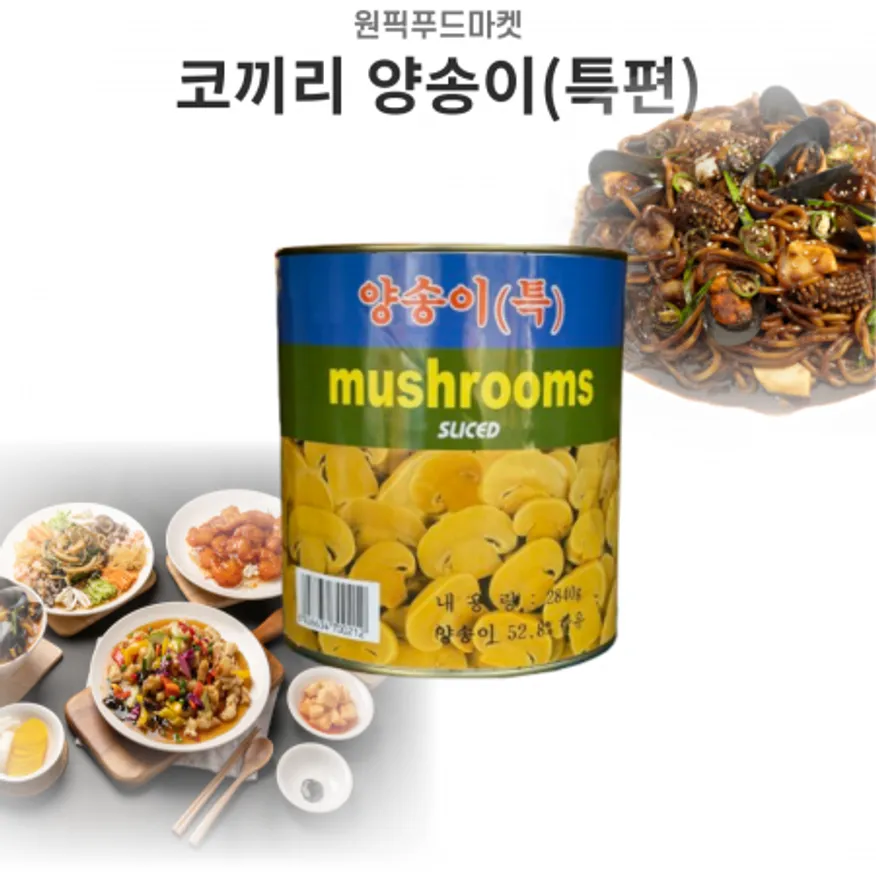 코끼리 양송이 특편 2.84kgX6개 대용량 이미지