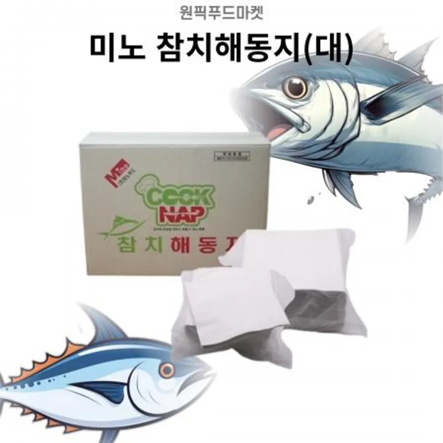 미노 참치해동지1200매 고급해동지 미트페이퍼 키친타월 핏물제거 업소용 대용량 이미지