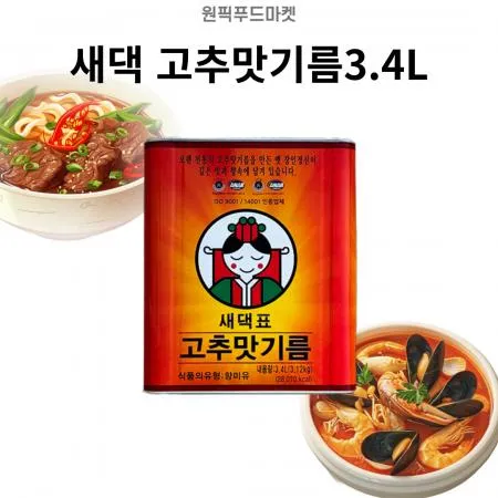 새댁표 고추맛기름3.4L X 4개 고추기름 업소용 대용량