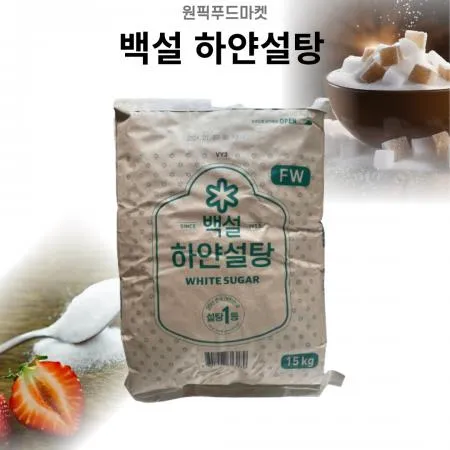 백설 하얀설탕 15kg 업소용 대용량 식당용