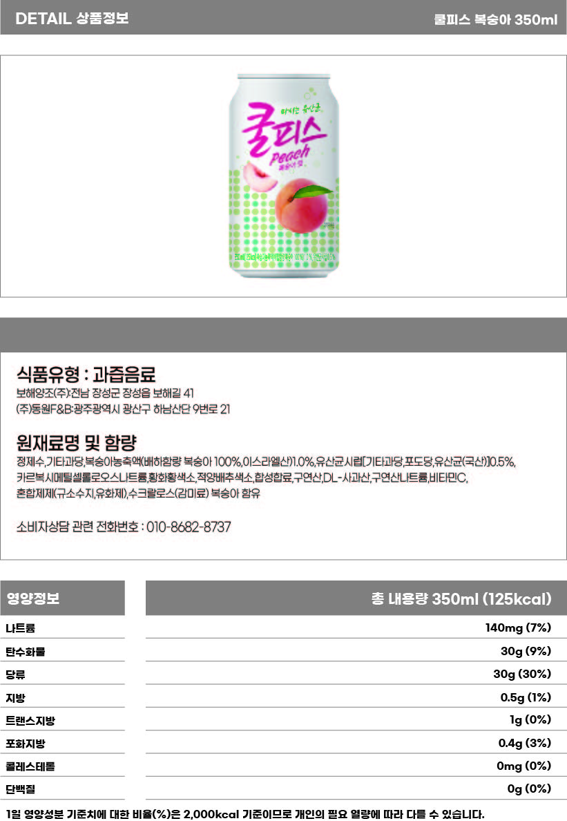 상품정보제공고시