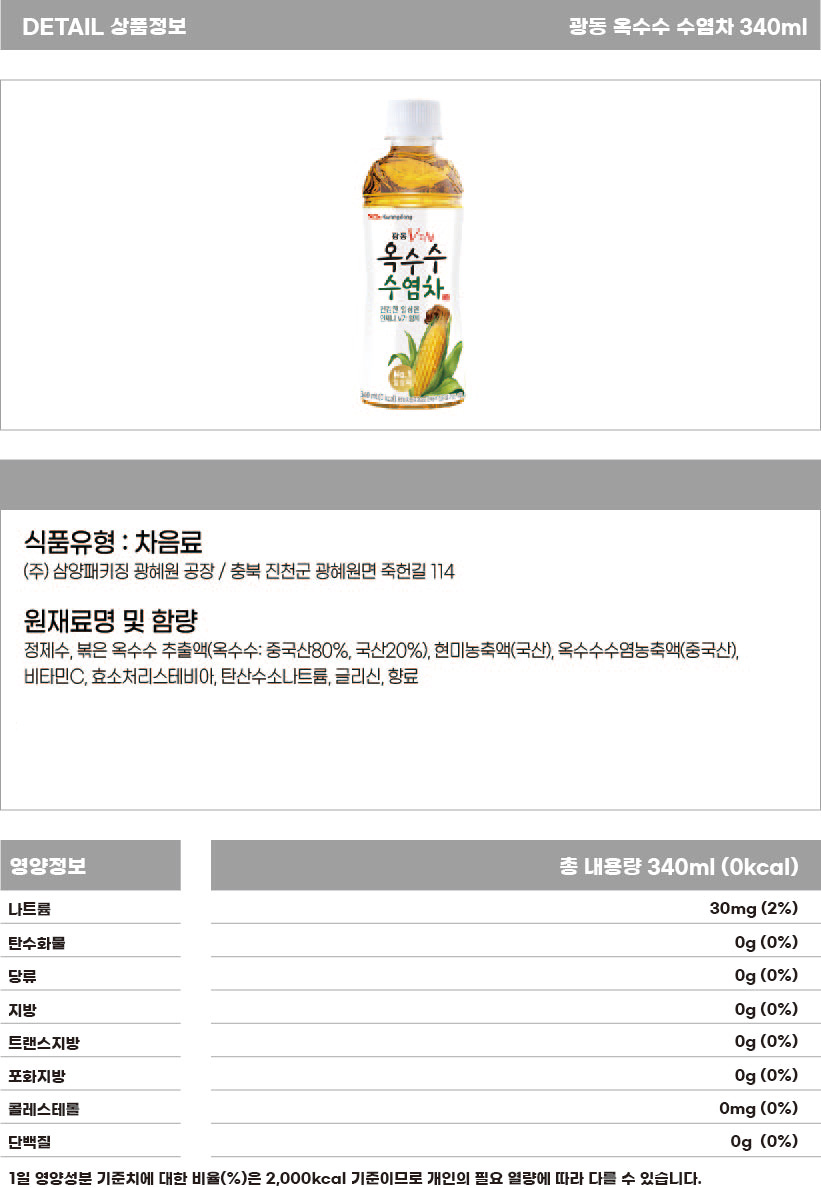 상품정보제공고시