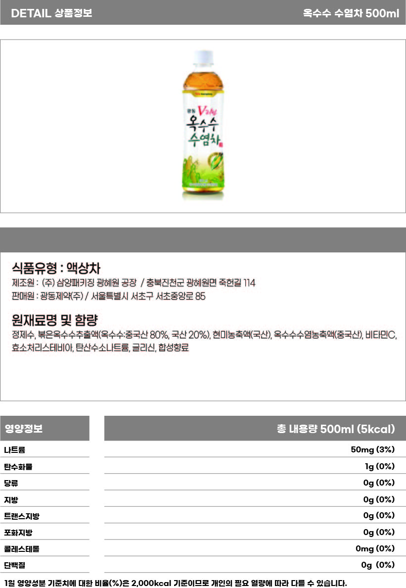 상품정보제공고시