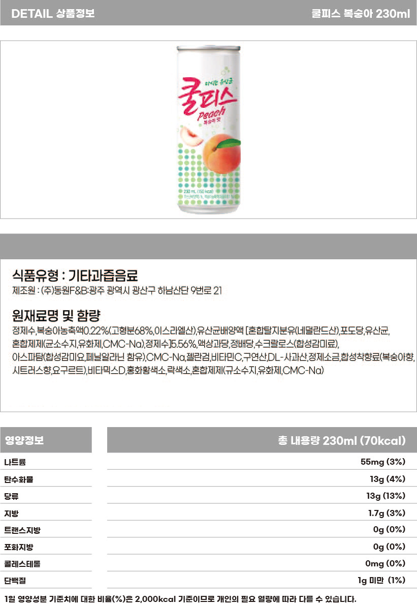 상품정보제공고시