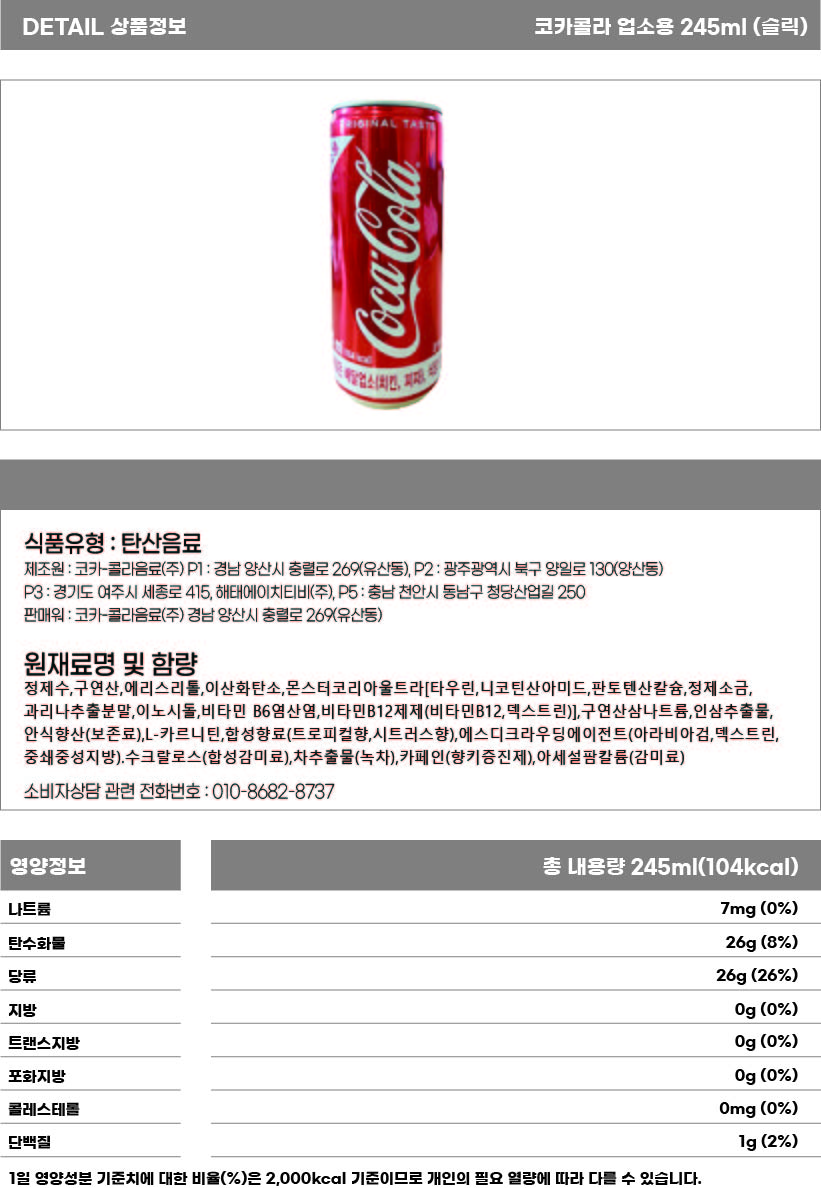 상품정보제공고시