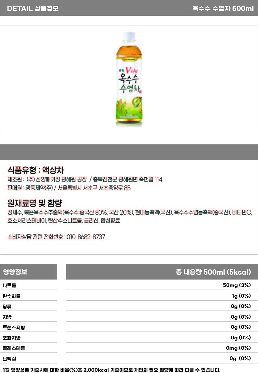 상품정보제공고시