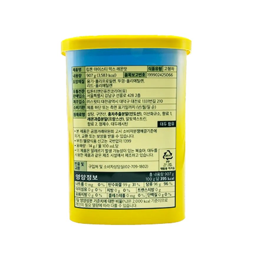 립톤 아이스티 레몬 907g 이미지