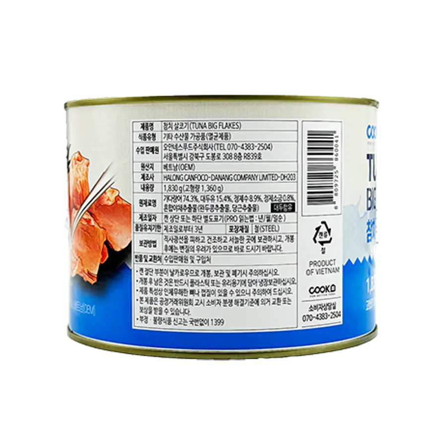 쿡샵 참치 1.83kg 이미지