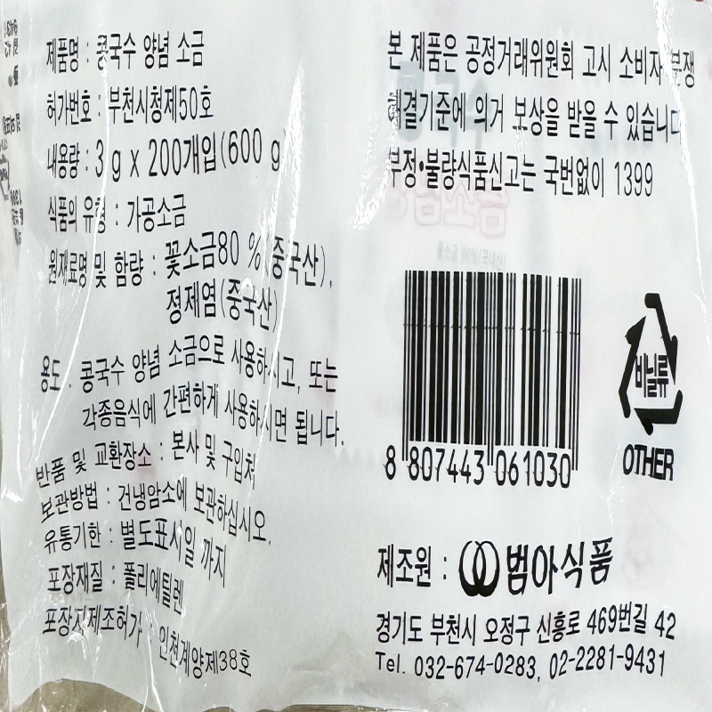 상품정보제공고시