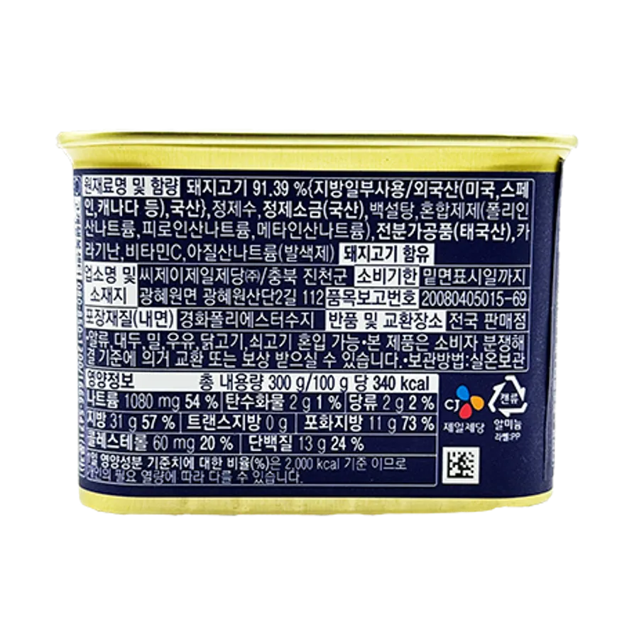 스팸 클래식(CJ) 300g 이미지