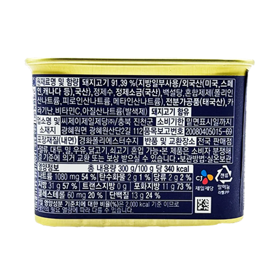 CJ 스팸 클래식 300g 부대찌개 통조림 햄 이미지