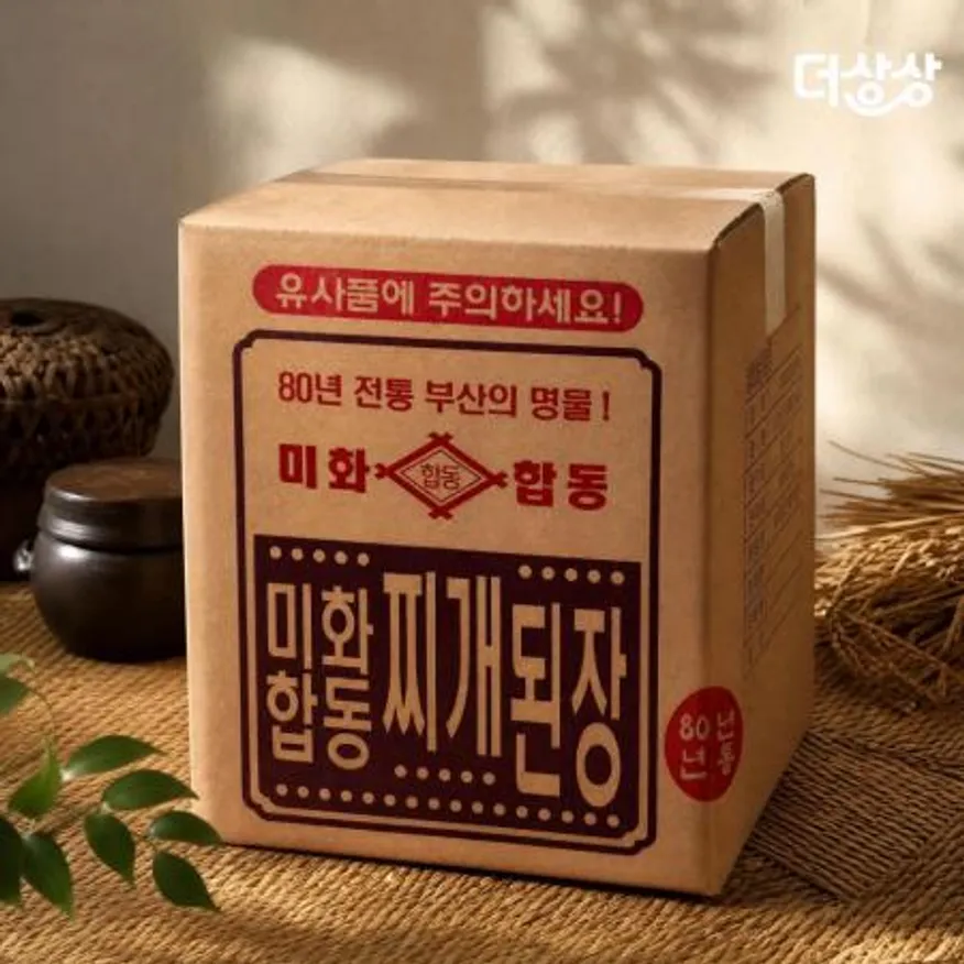 최근생산 미화합동 찌개된장 14kg 고깃집된장 이미지