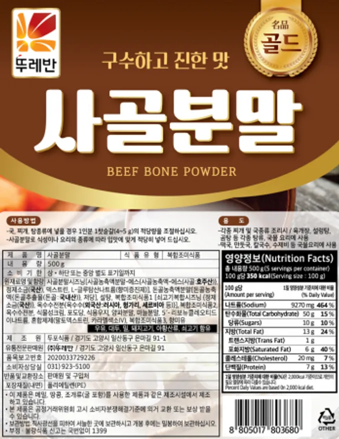 뚜레반 사골분말 500g 이미지