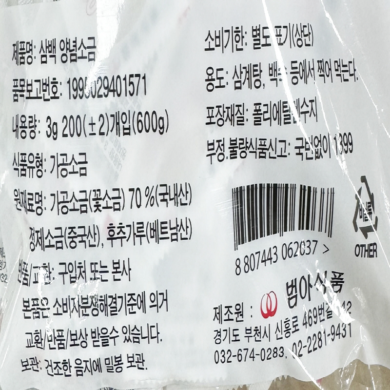상품정보제공고시