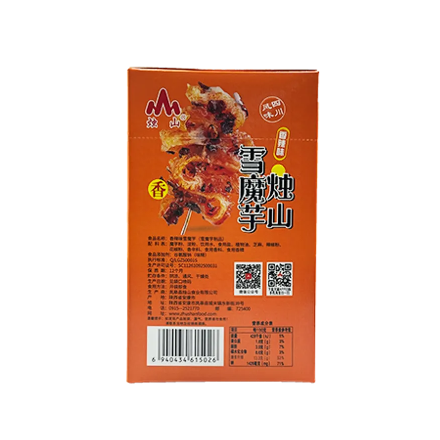 설곤약(향라맛)18g*20개입 이미지