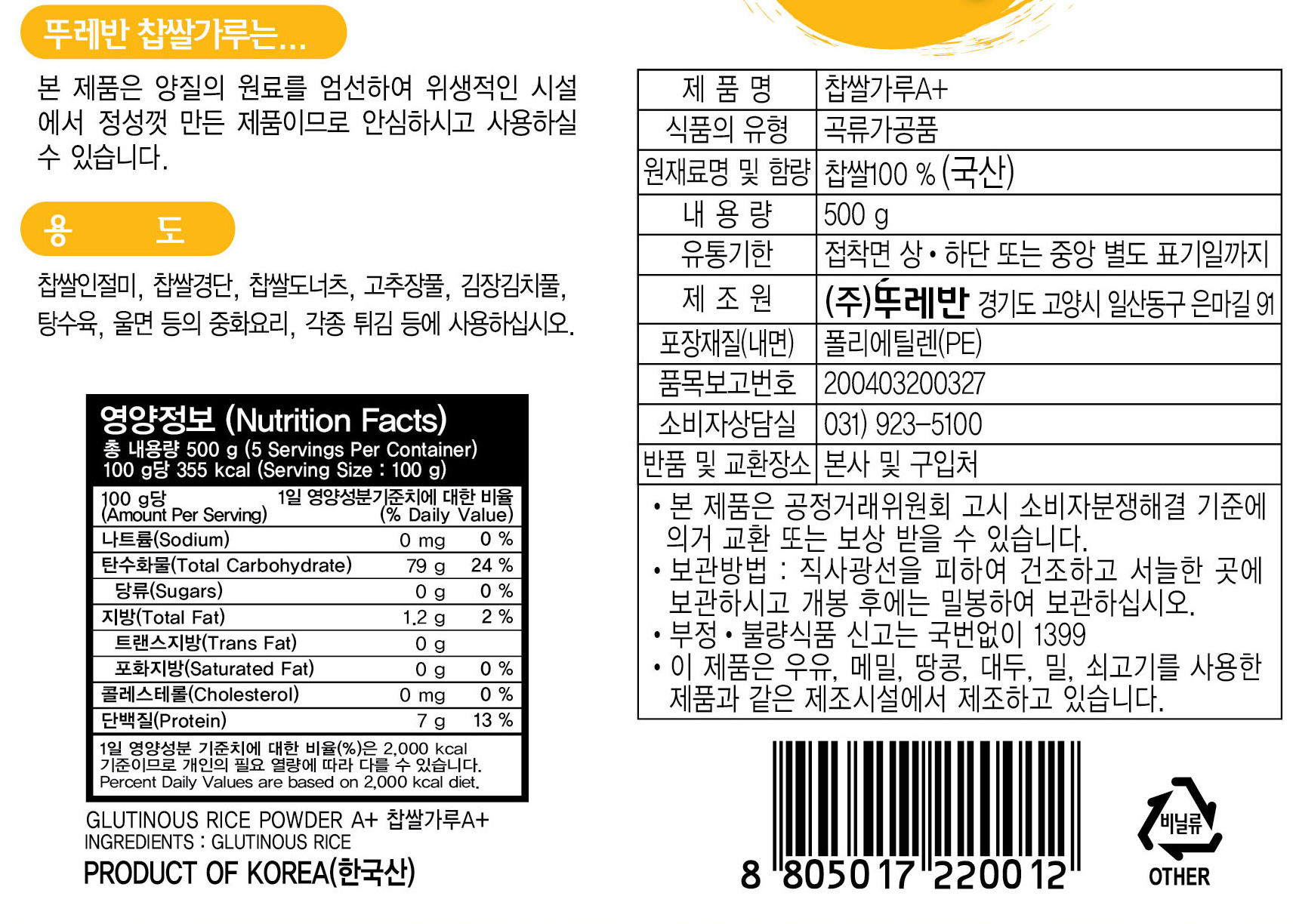 상품정보제공고시