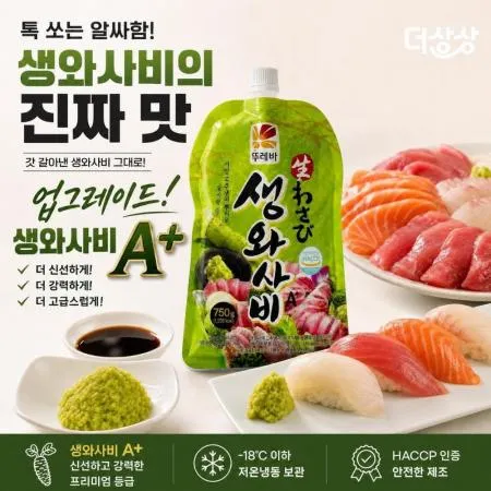 [박스단위] 뚜레반 냉동 생와사비 A+ 750g 고추냉이 대용량 일식 스시 초밥 이미지