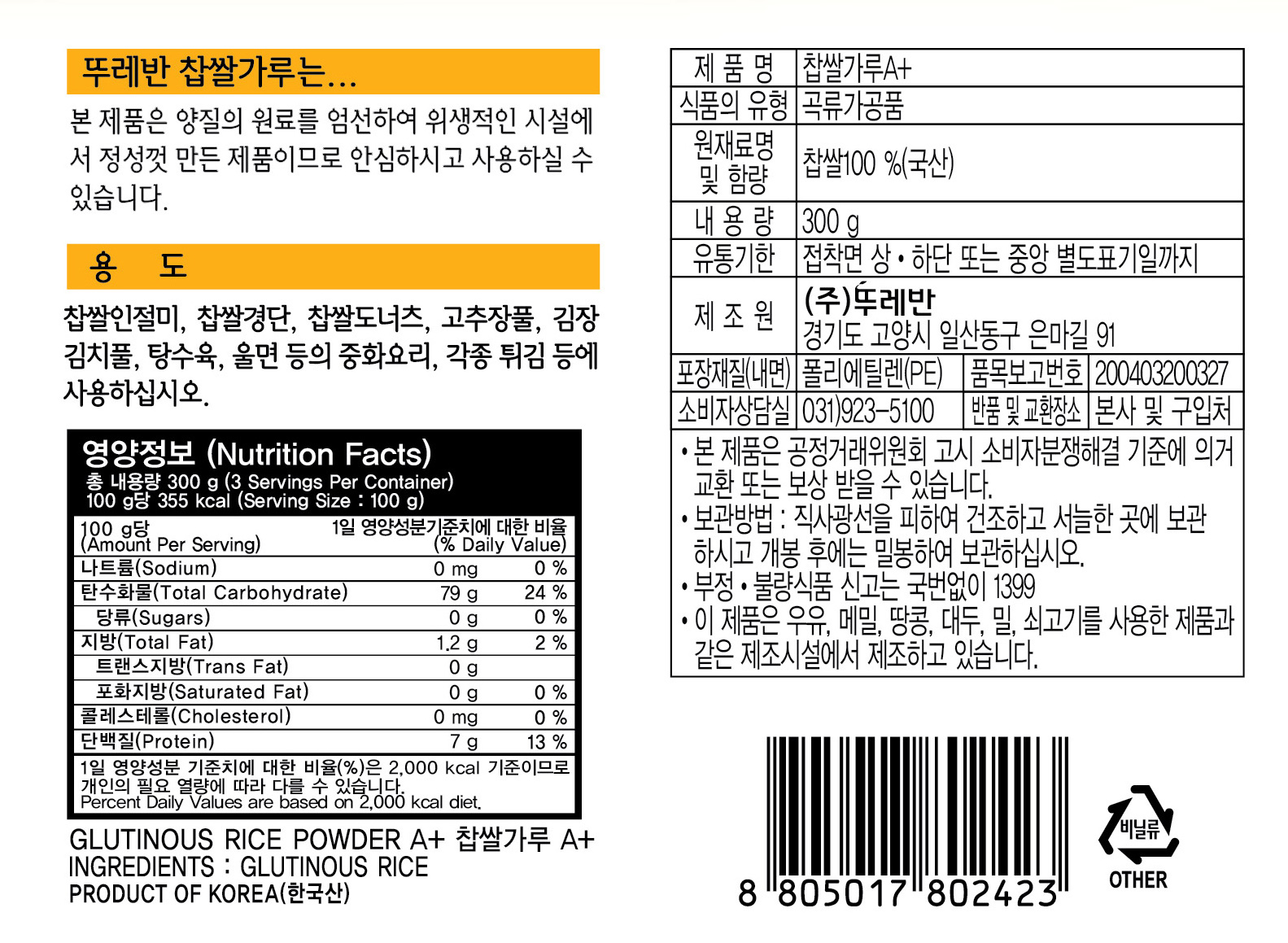 상품정보제공고시