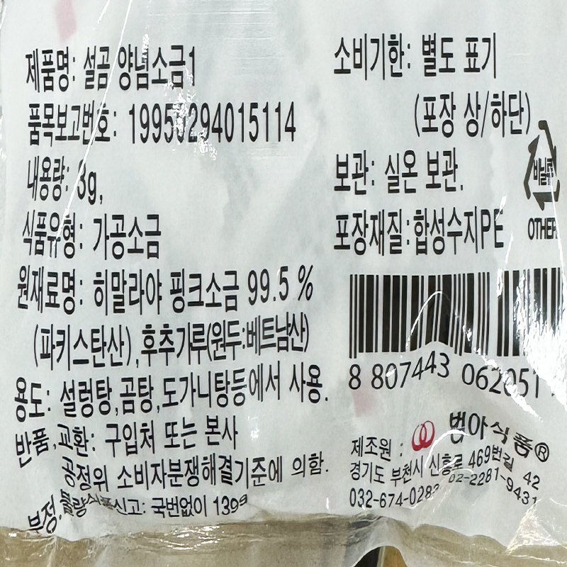 상품정보제공고시